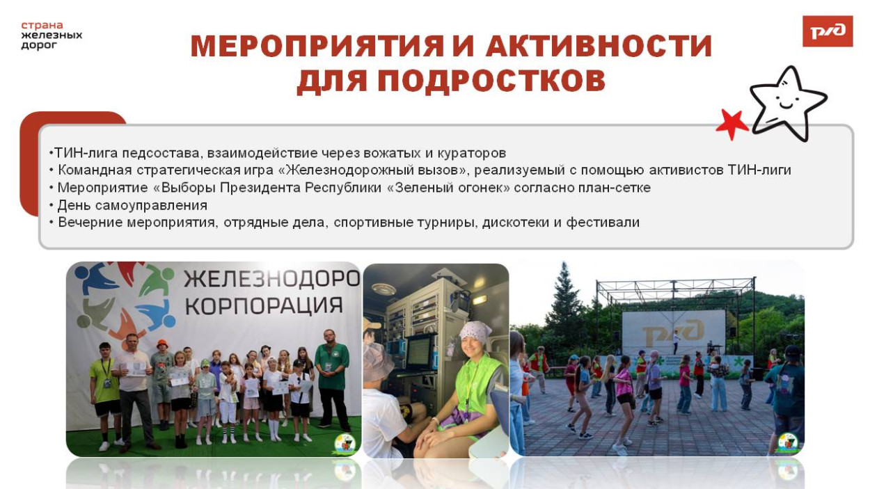 Детский оздоровительный лагерь &laquo;Зеленый Огонек&raquo;