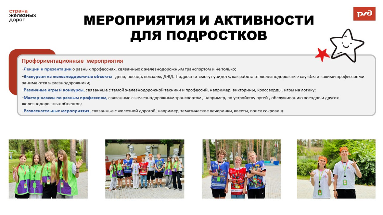 ДОЛ &laquo;Ракета&raquo;