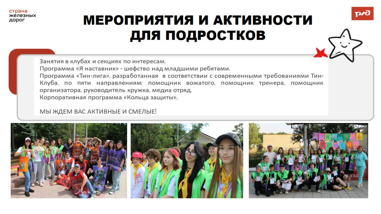 ДЕТСКИЙ ОЗДОРОВИТЕЛЬНЫЙ ЛАГЕРЬ "БЕШТАУ"