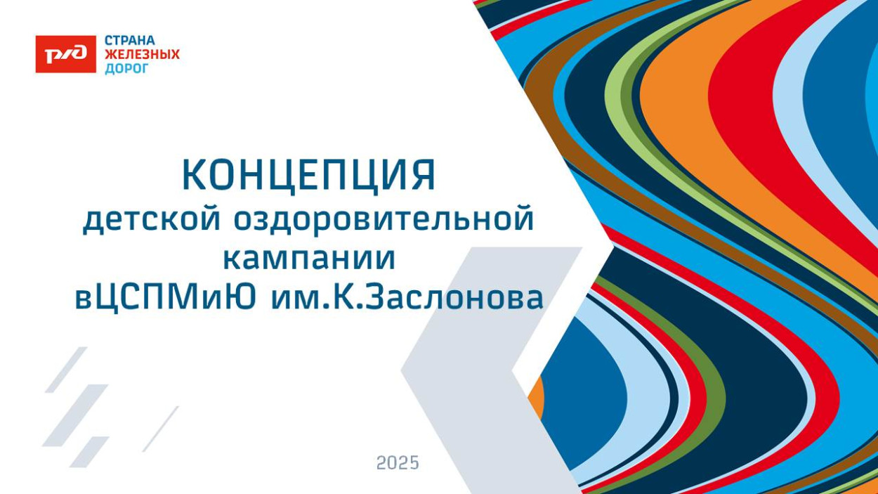 ЦСПМиЮ им.К.С. Заслонова