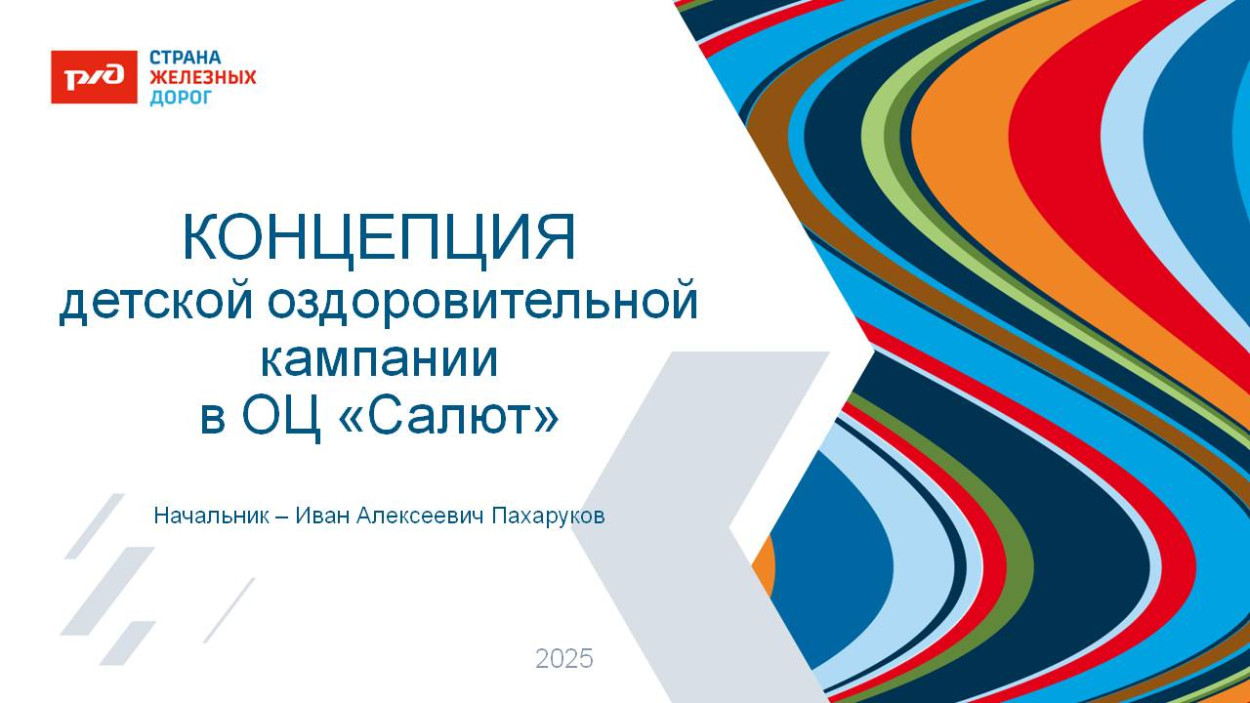 ОЦ "Салют"
