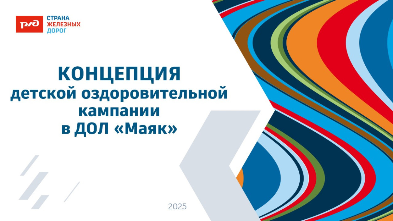 ДОЛ «Маяк»