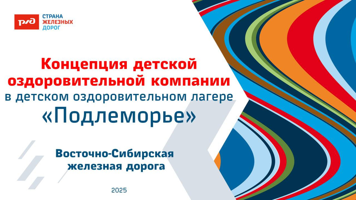 Санаторно-оздоровительный детский лагерь на базе санатория-профилактория «Подлеморье»