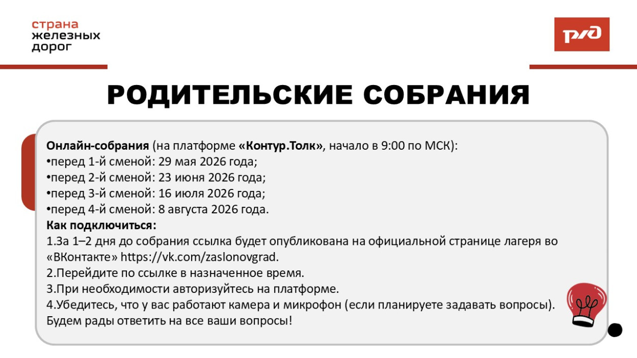 ЦСПМиЮ им.К.С. Заслонова