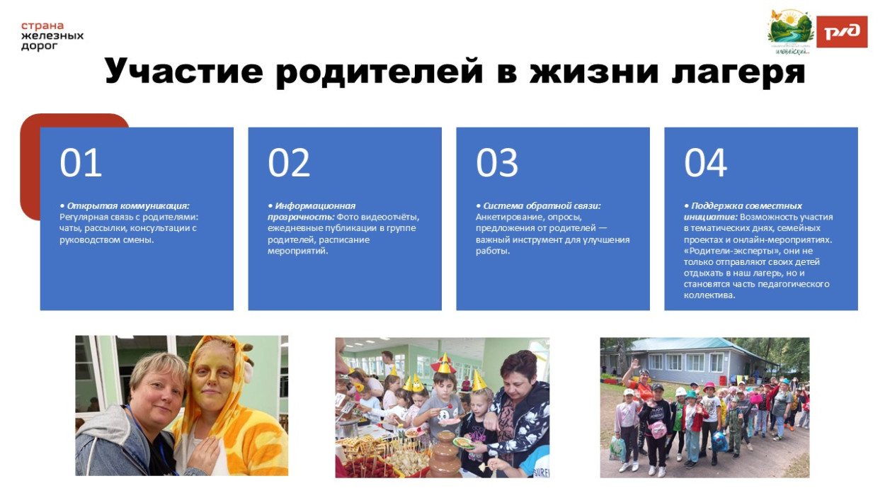 ДОЛ &laquo;Иловайский&raquo;