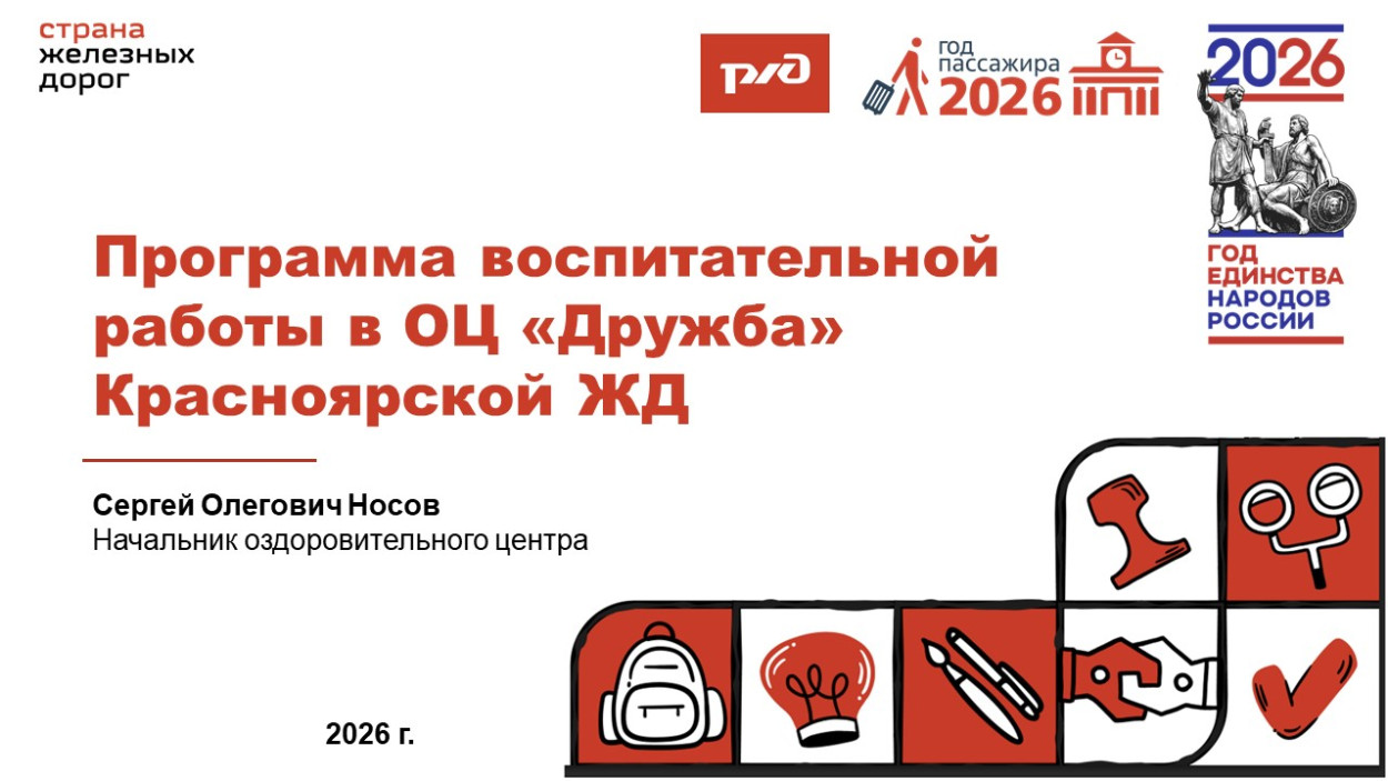 ОЦ "Дружба"