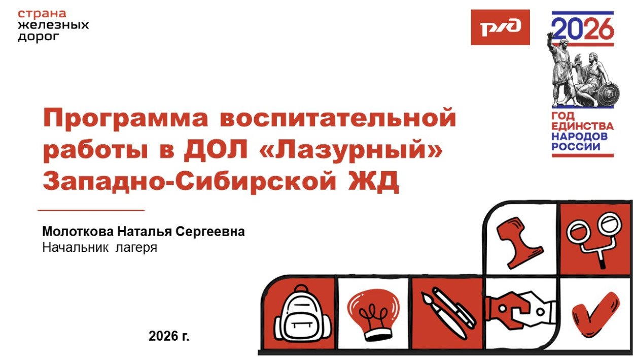 ДОЛ "Лазурный"