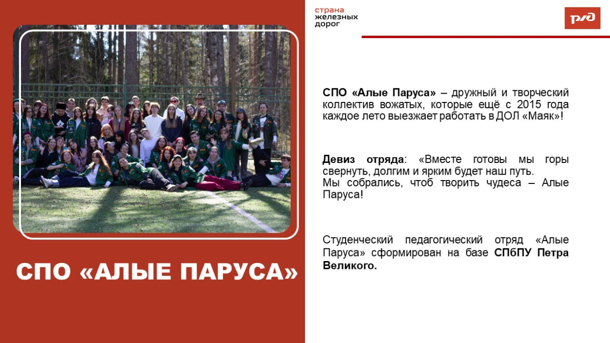 ДОЛ &laquo;Маяк&raquo;