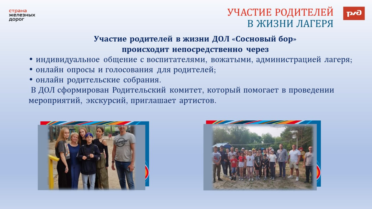 ЗабЖД ДОЛ "Сосновый бор"