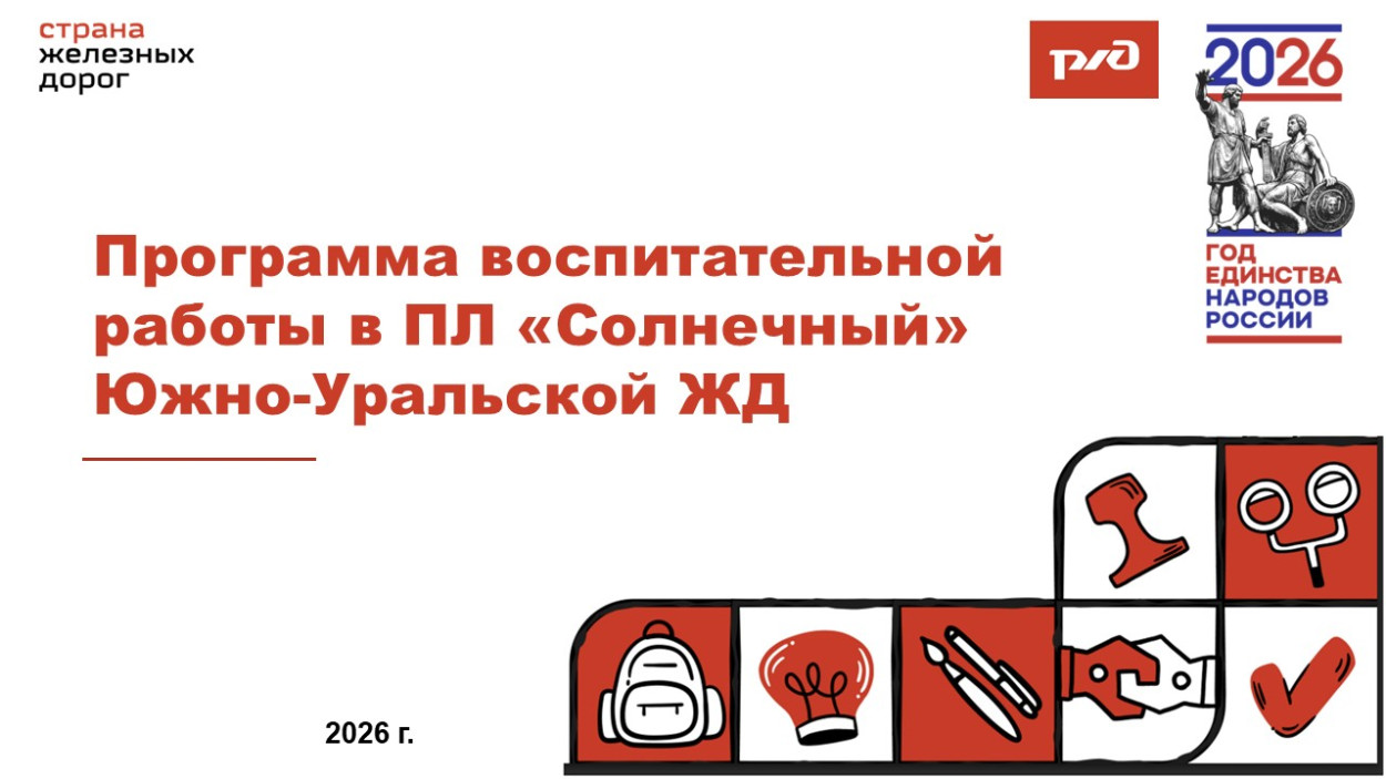 Пионерский лагерь "Солнечный"