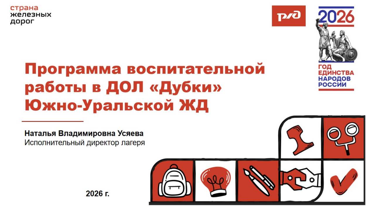 Детский оздоровительный лагерь "Дубки" 