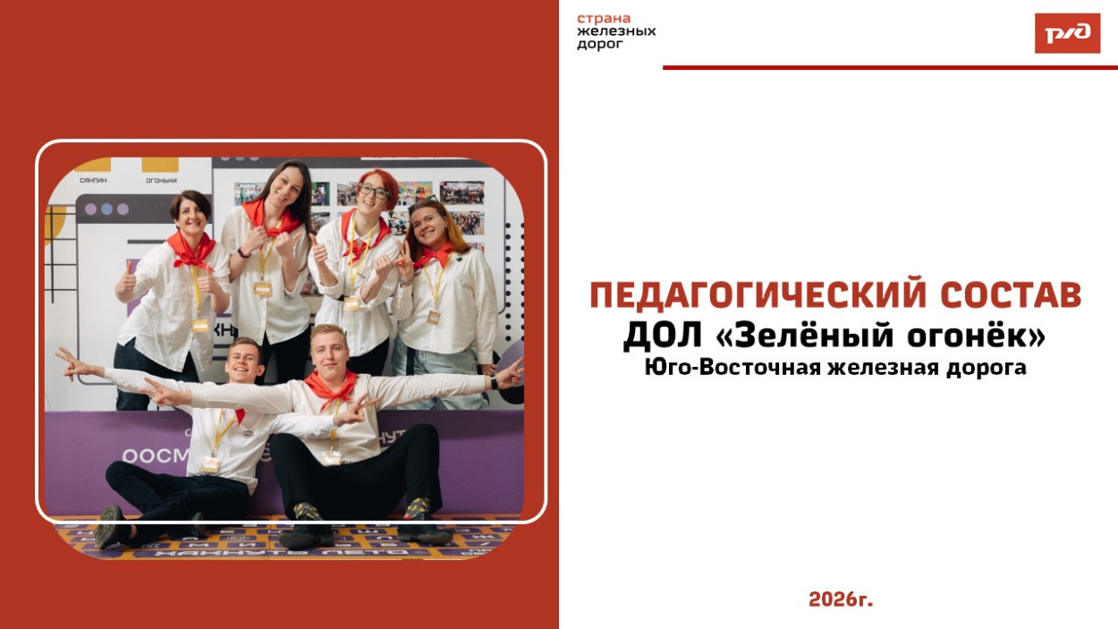 ДОЛ "Зелёный огонёк"