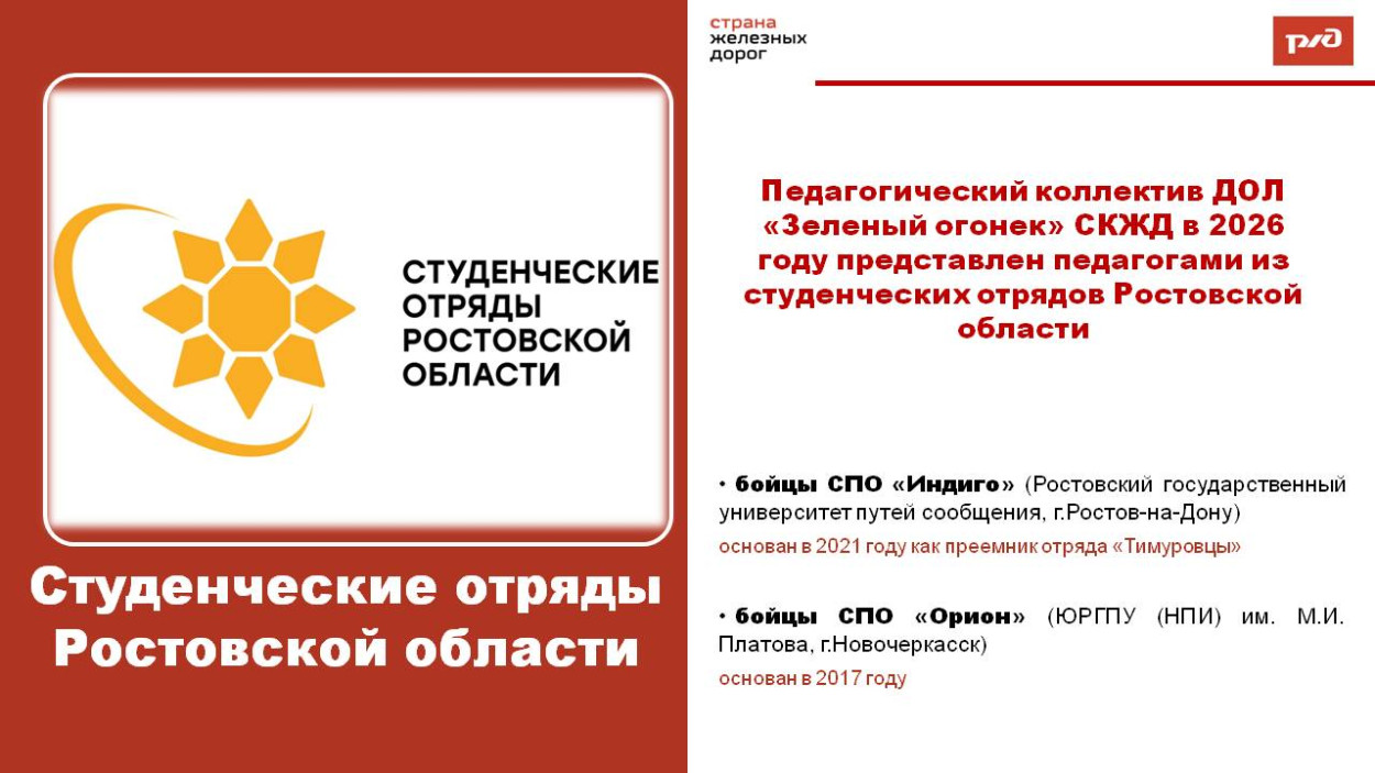 Детский оздоровительный лагерь &laquo;Зеленый Огонек&raquo;