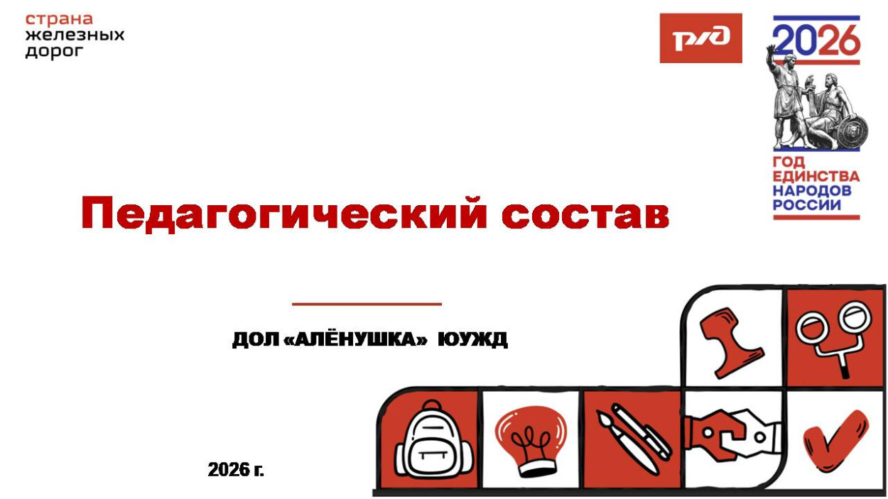 Детский оздоровительный лагерь "Алёнушка"