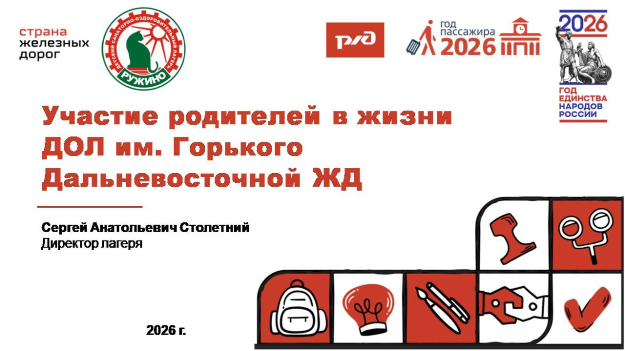 Детский оздоровительный санаторный лагерь им. Горького