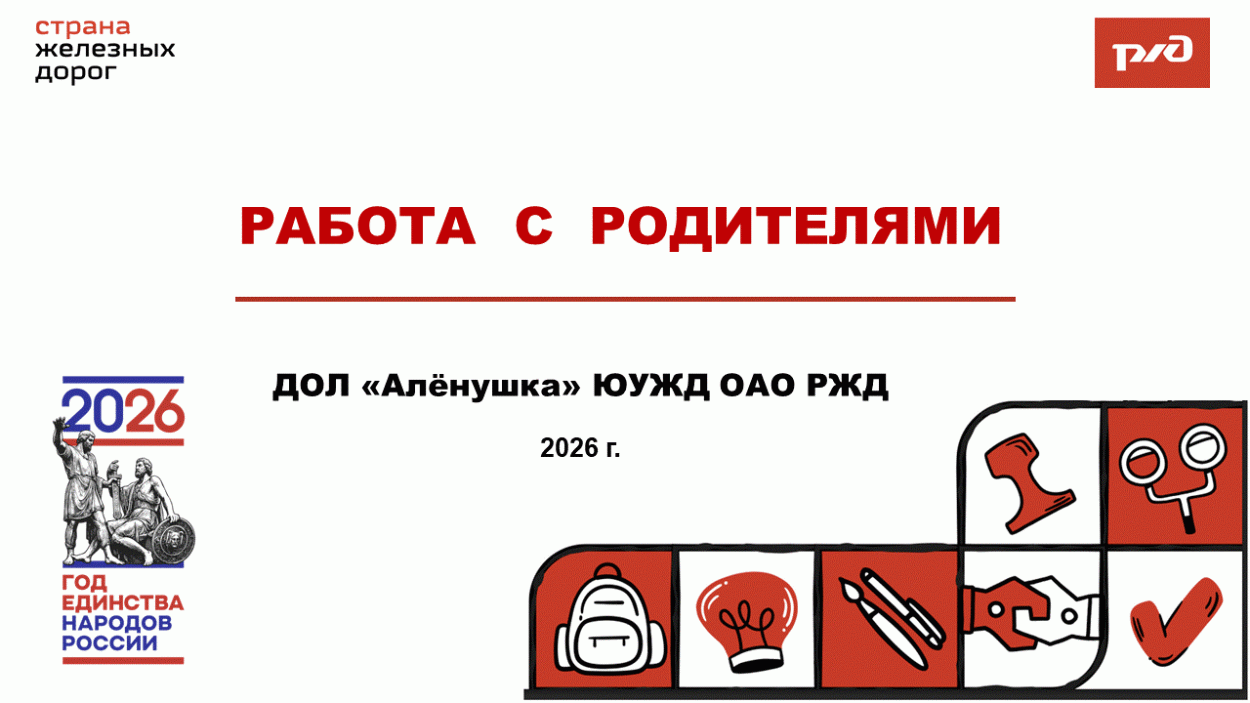 Детский оздоровительный лагерь "Алёнушка"