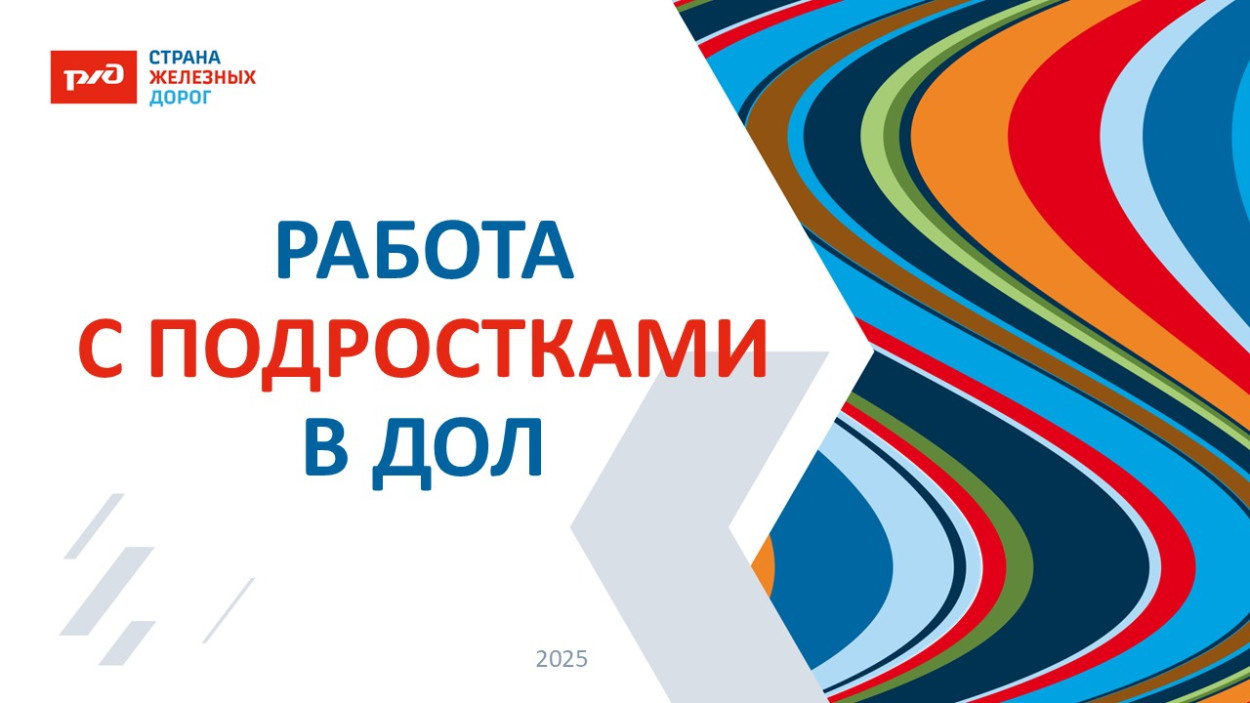 ДОЛ «имени Павлика Морозова»