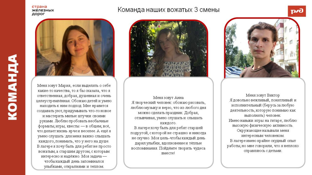 ДОЛ "Юный железнодорожник"