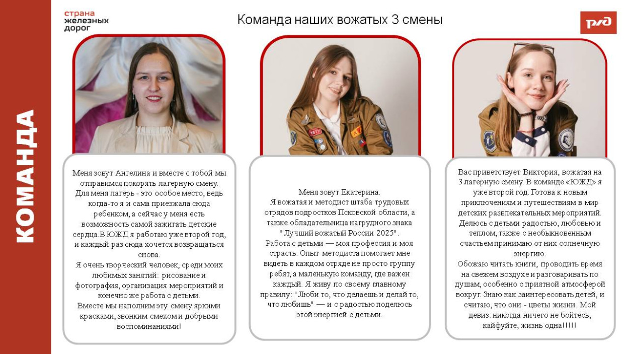 ДОЛ "Юный железнодорожник"