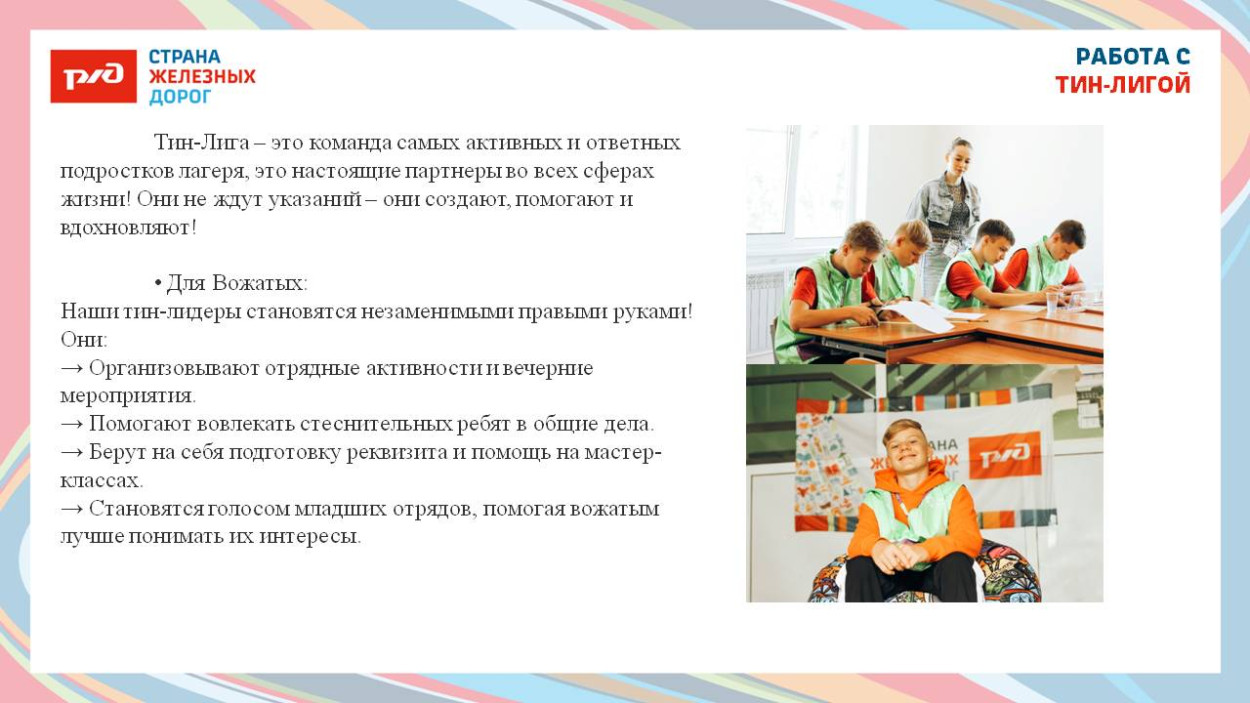 ЛЕЧЕБНО-ОЗДОРОВИТЕЛЬНЫЙ КОМПЛЕКС «САХАРЕЖ» ДОЛ