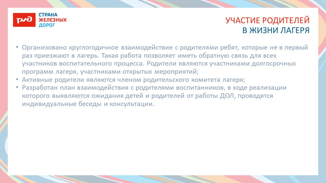 ДЕТСКИЙ ОЗДОРОВИТЕЛЬНЫЙ ЛАГЕРЬ "ЭКСПРЕСС" п. Солоники