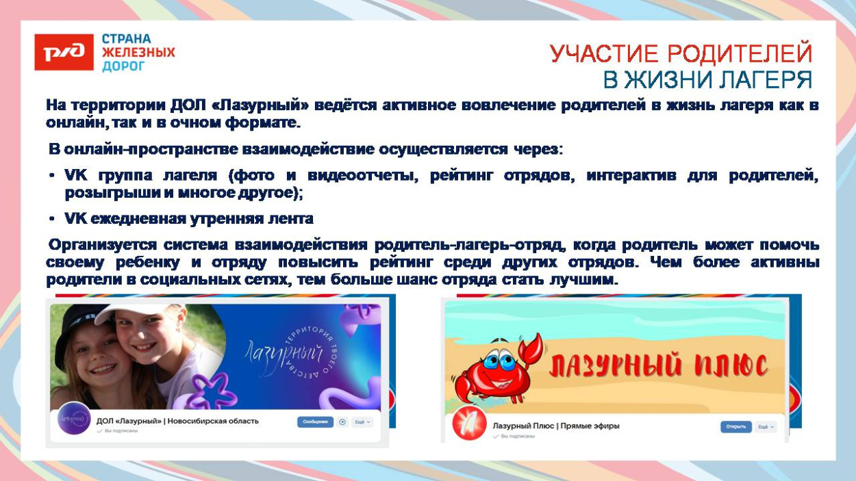 ДОЛ "Лазурный"