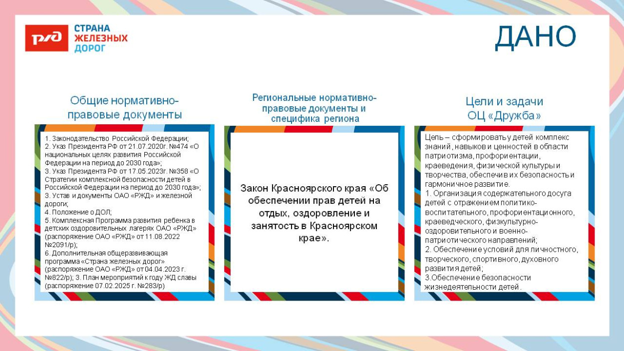 ОЦ "Дружба"