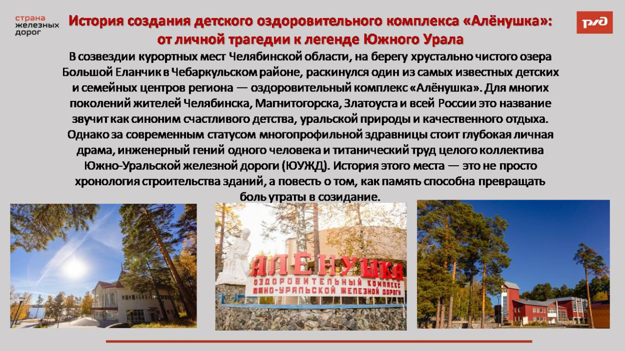 Детский оздоровительный лагерь "Алёнушка"