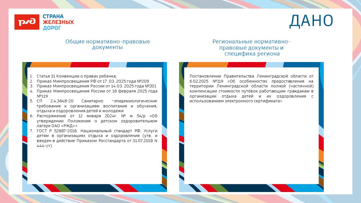ДОЛ «Маяк»