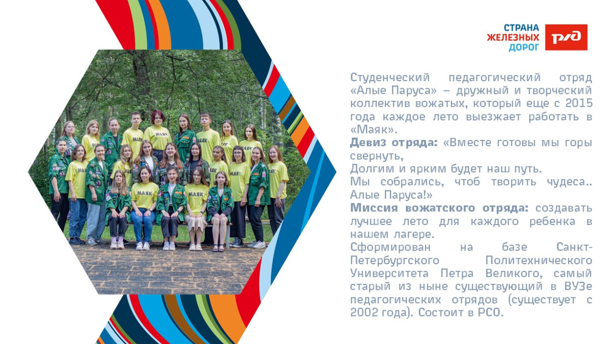 ДОЛ «Маяк»