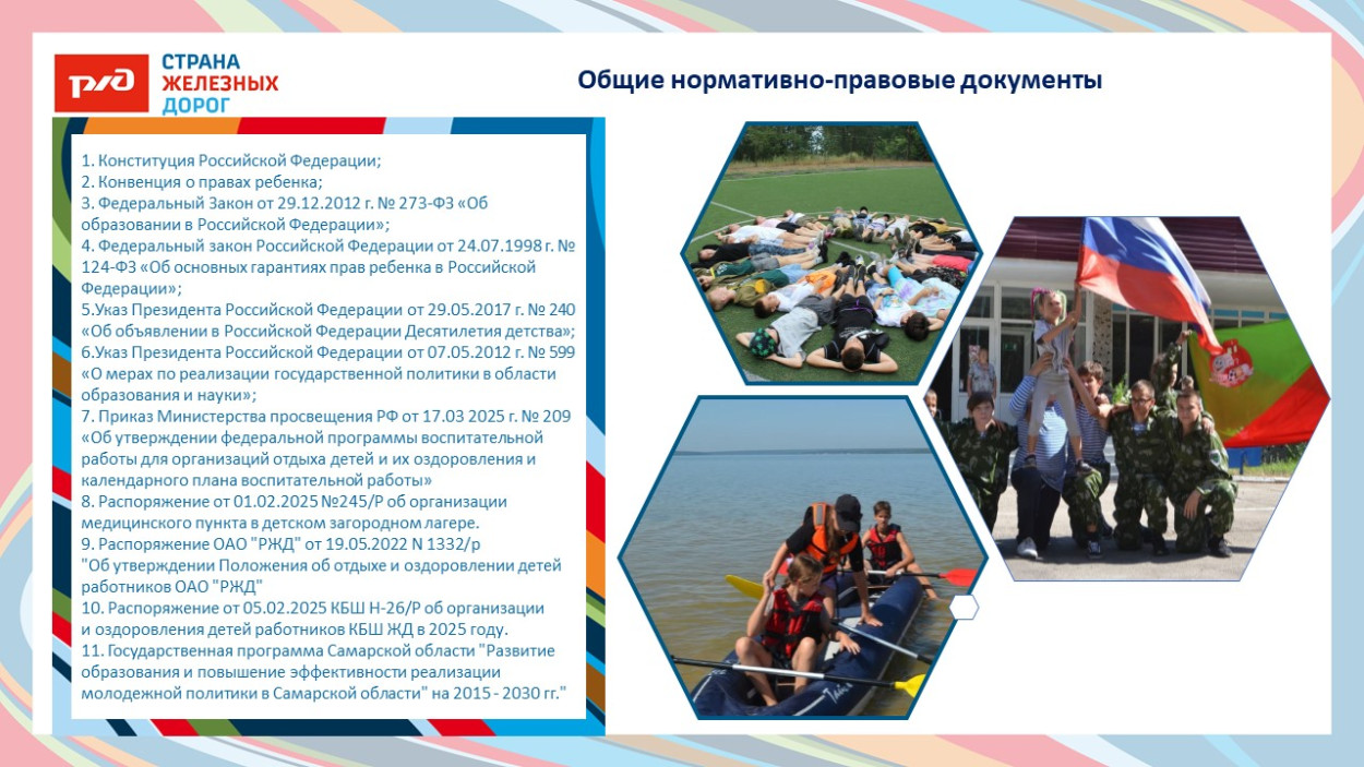 ДКОЦСТ «Услада»
