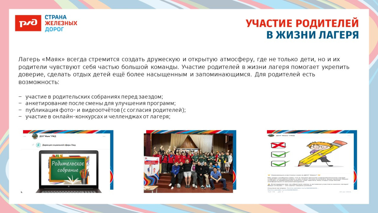 ДОЛ «Маяк»