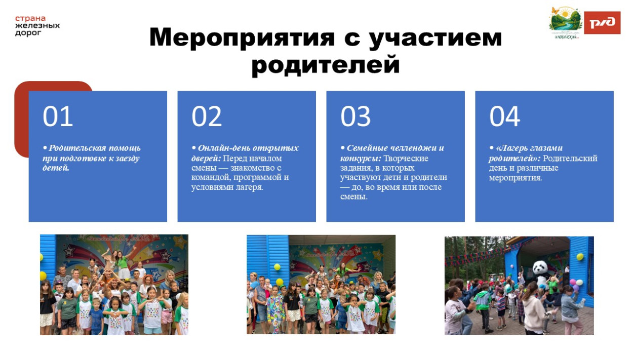 ДОЛ &laquo;Иловайский&raquo;