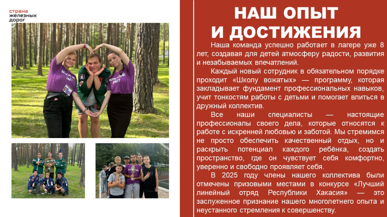 ОЦ "Дружба"