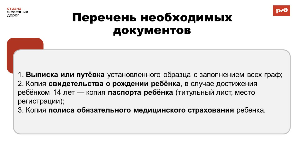 ДОЛ "Восток"