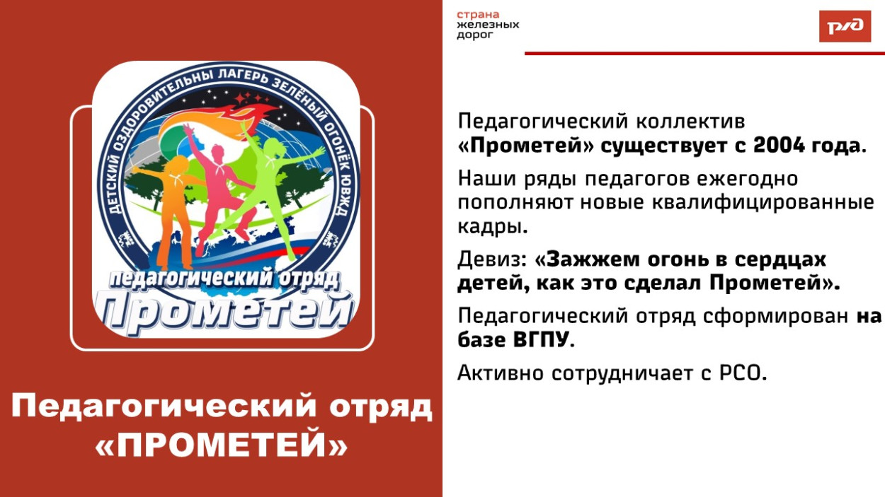 ДОЛ "Зелёный огонёк"