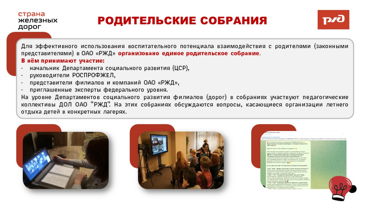 ДОЛ "Зелёный огонёк"