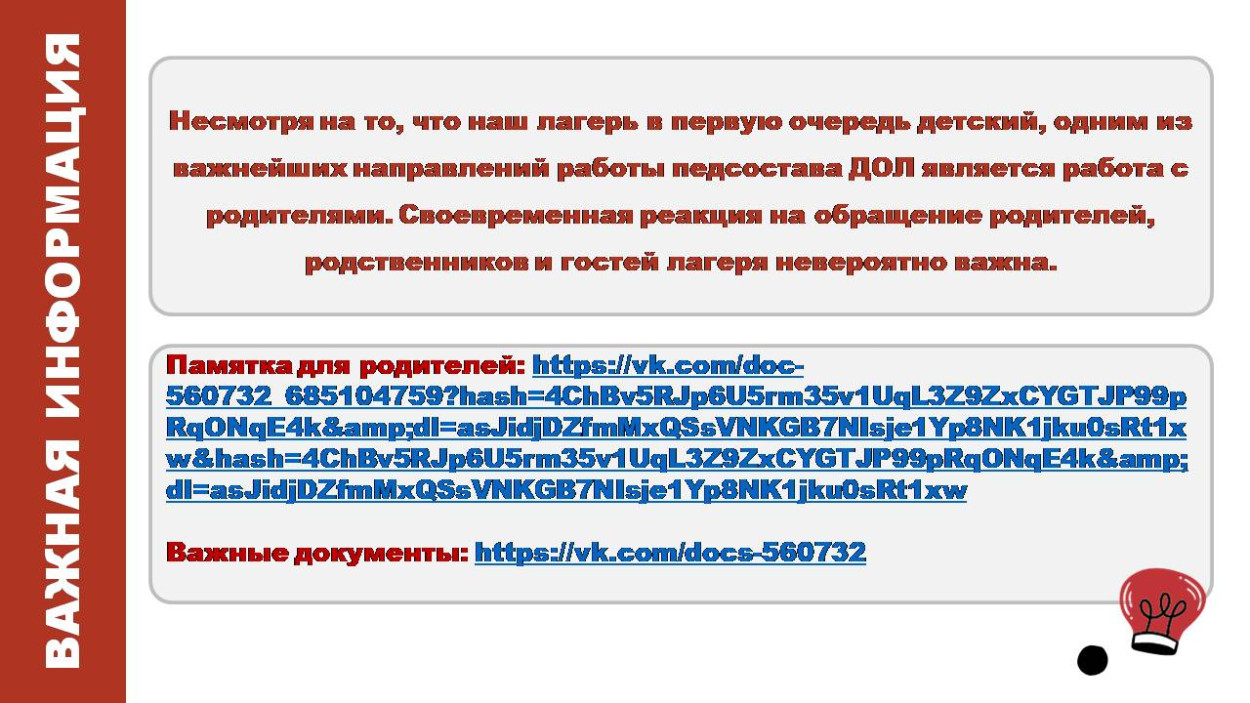 Детский оздоровительный лагерь &laquo;Зеленый Огонек&raquo;