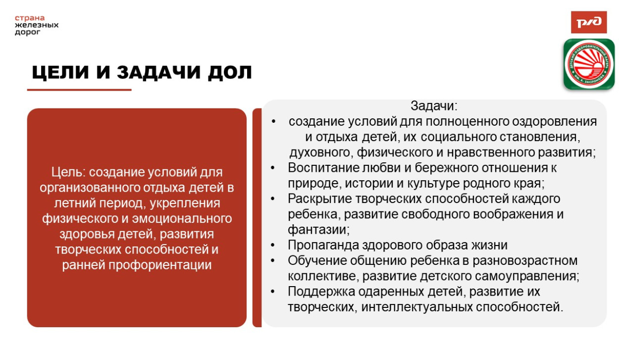 Детский оздоровительный лагерь им. Заслонова ст.Комсомольск