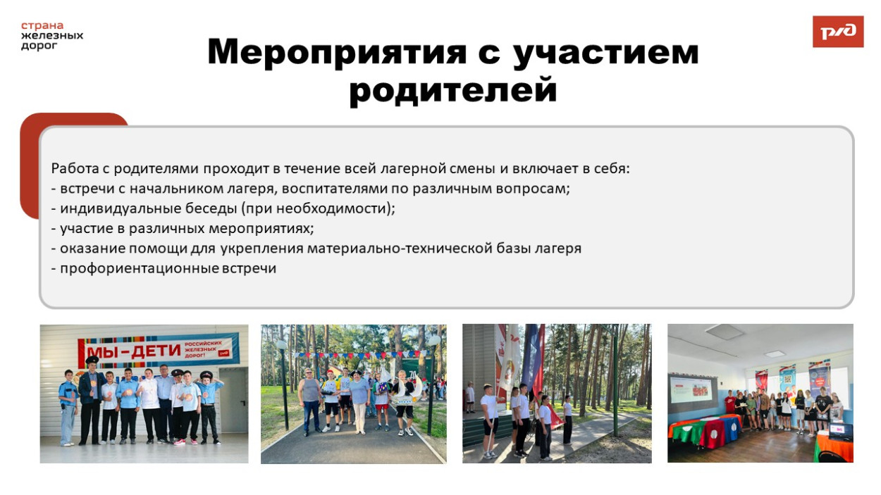 ДОЛ &laquo;Ракета&raquo;