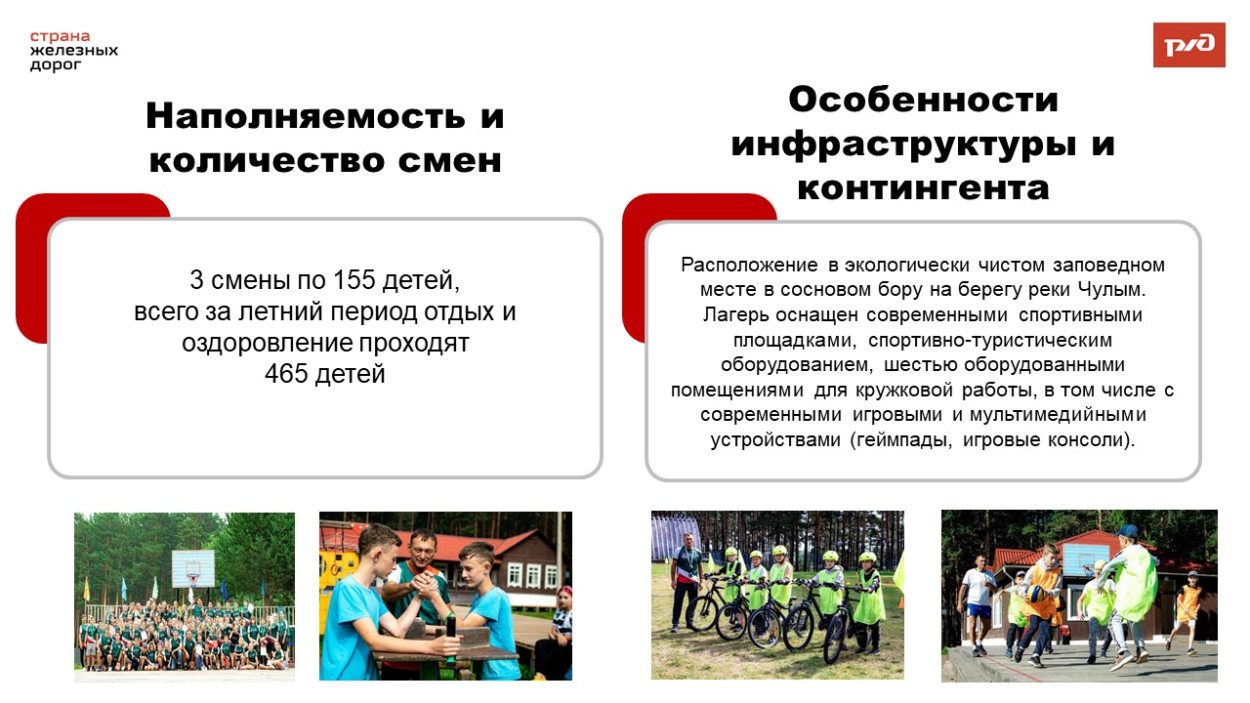 ОЦ "Дружба"