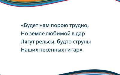 Церемония награждения конкурса детской кинопоэзии «Живые картины БАМа»