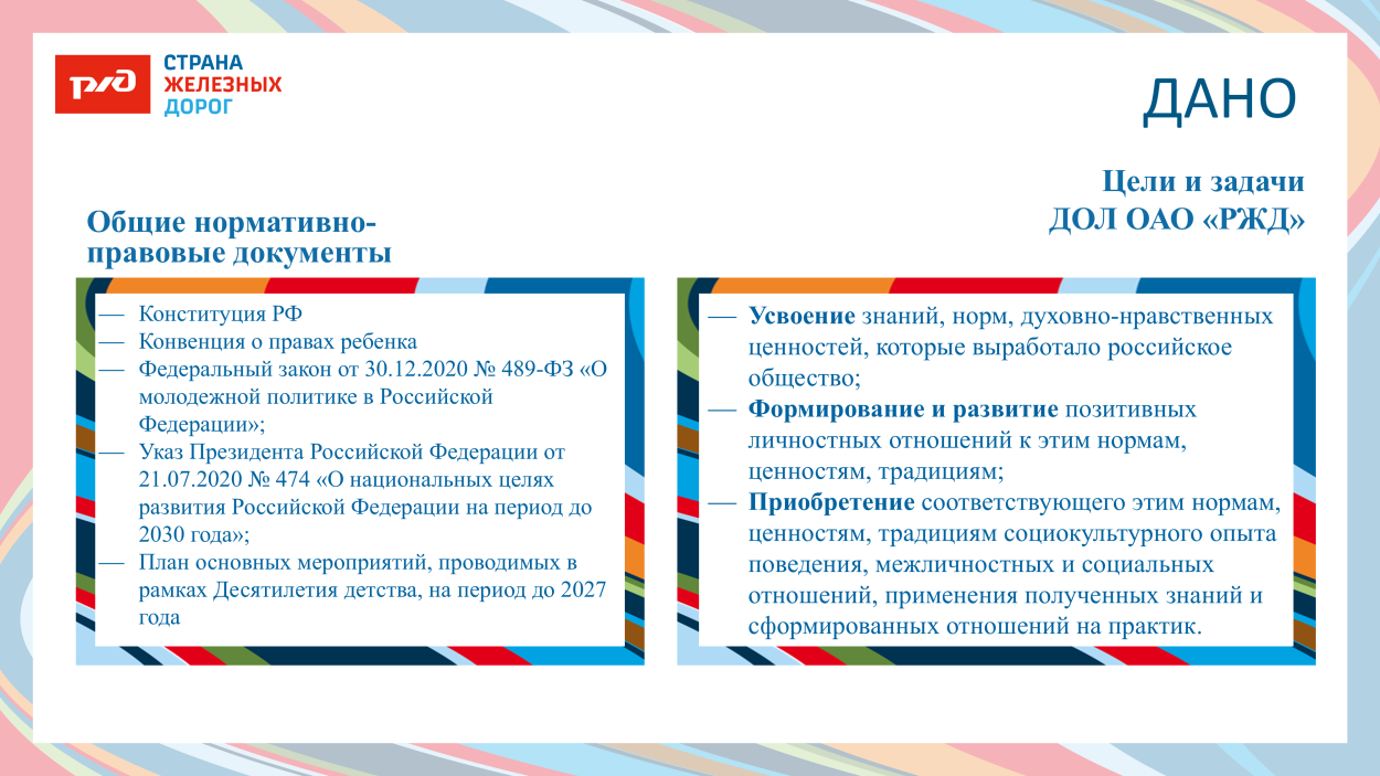 ДОЛ "ФАКЕЛ"