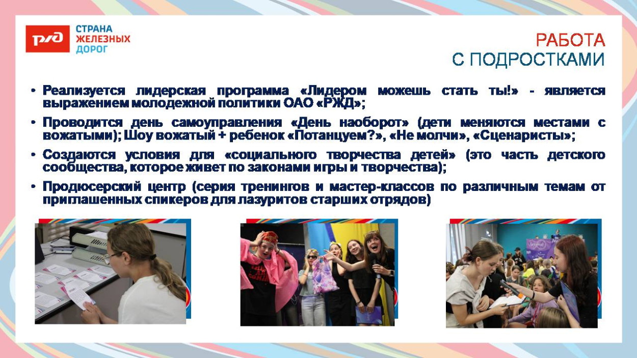 ДОЛ "Лазурный"
