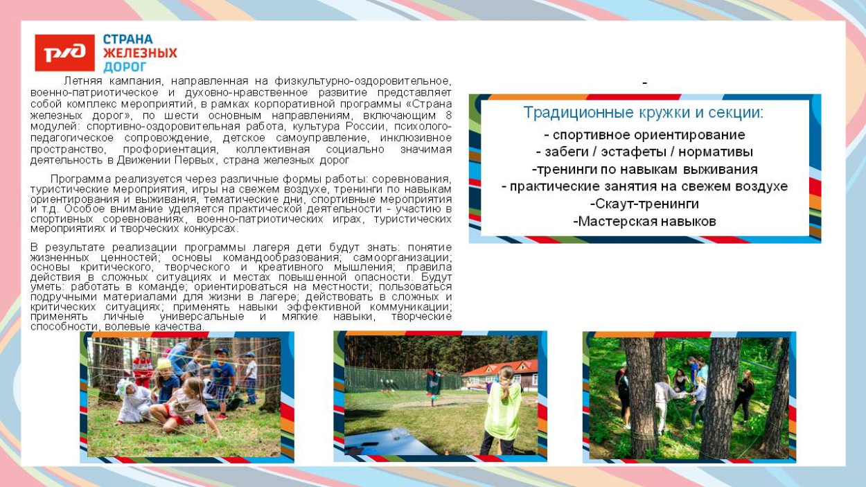 ОЦ "Дружба"