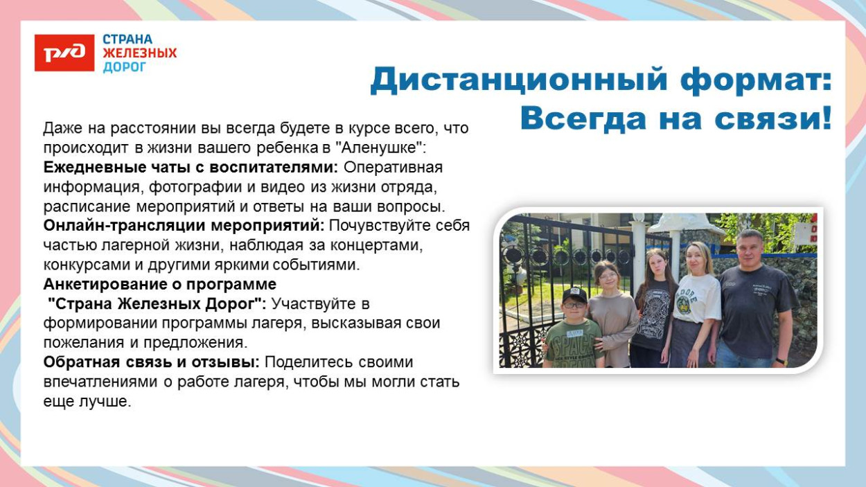 Детский оздоровительный лагерь "Алёнушка"