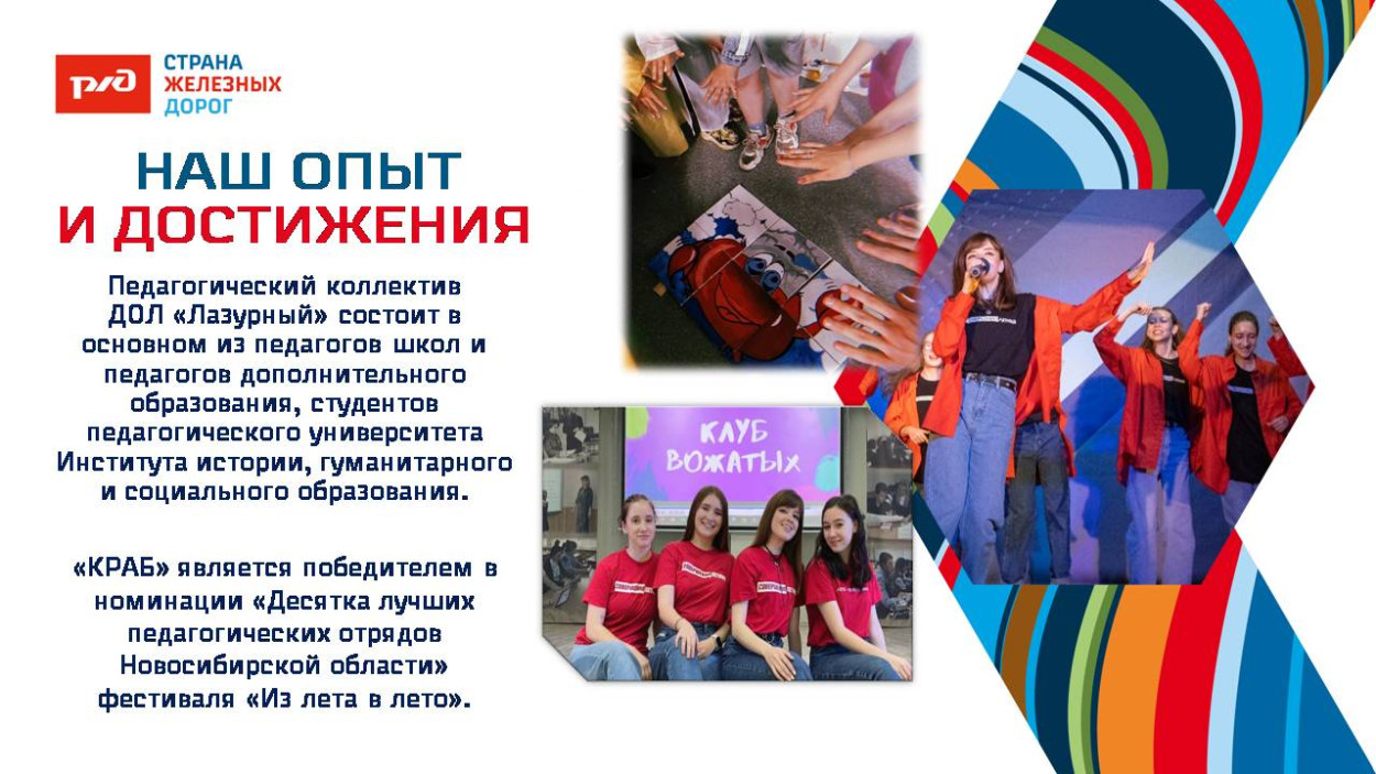 ДОЛ "Лазурный"
