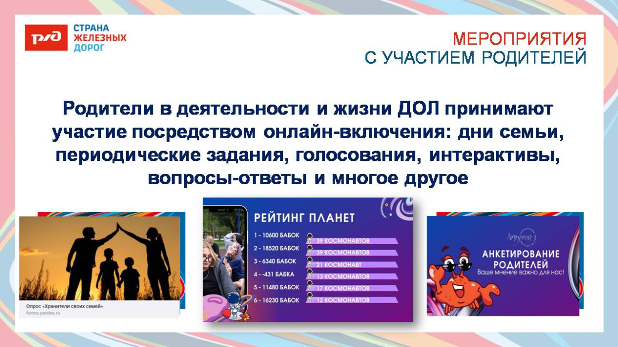 ДОЛ "Лазурный"