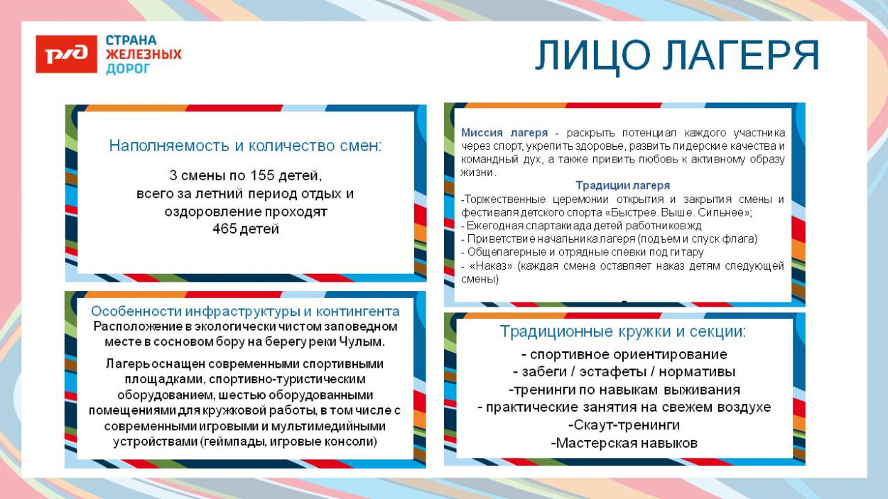ОЦ "Дружба"