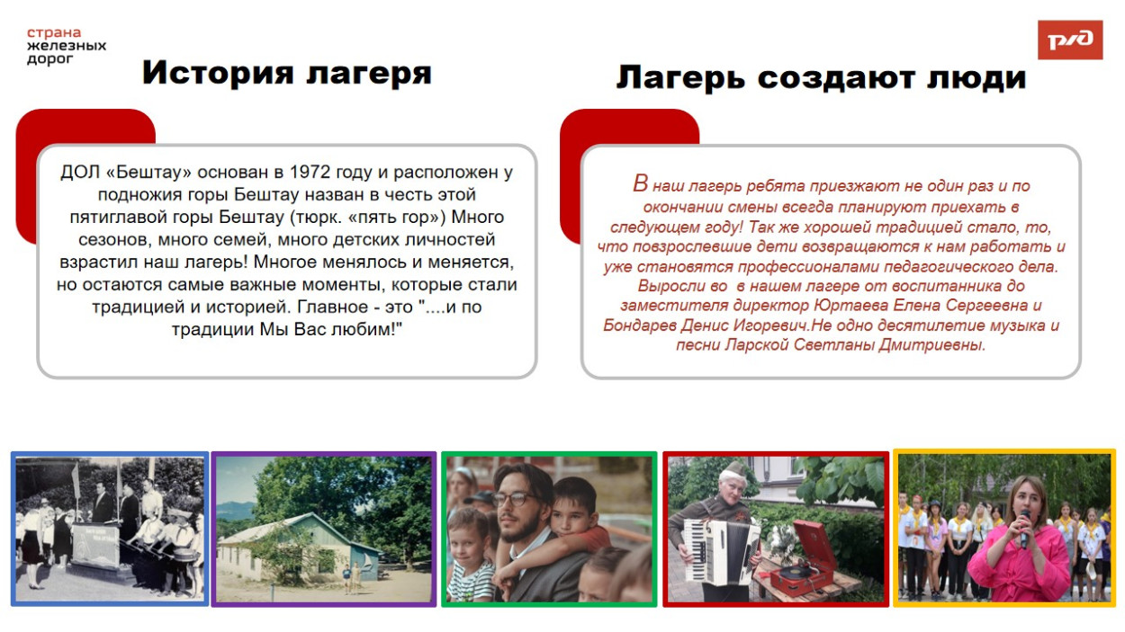 ДЕТСКИЙ ОЗДОРОВИТЕЛЬНЫЙ ЛАГЕРЬ "БЕШТАУ"